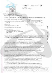 Патент 129964 на устройство сдвоенной спиральной обмотки стеклопластиковой арматуры