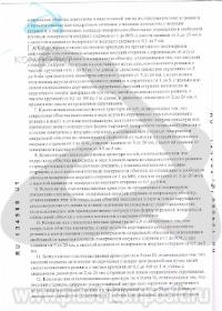 Патент 134966 на композитную стеклопалстиковую арматура (варианты)