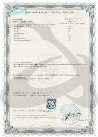 Гигиенический сертификат стеклопластиковую арматуру производства Пласт Композит