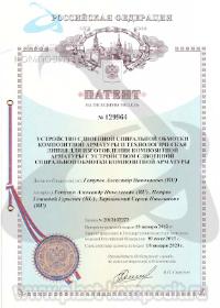 Патент 129964 на устройство сдвоенной спиральной обмотки композитной арматуры